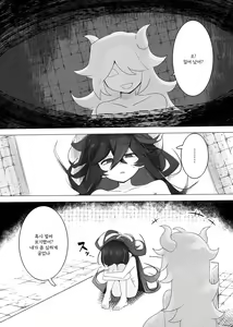 Page 31 of TS Trap Dungeon 1~4 | TS트랩 던전 1~4 - preview thumbnail