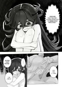 Page 32 of TS Trap Dungeon 1~4 | TS트랩 던전 1~4 - preview thumbnail