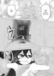 Page 36 of TS Trap Dungeon 1~4 | TS트랩 던전 1~4 - preview thumbnail