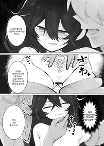 Page 37 of TS Trap Dungeon 1~4 | TS트랩 던전 1~4 - preview thumbnail
