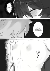 Page 42 of TS Trap Dungeon 1~4 | TS트랩 던전 1~4 - preview thumbnail