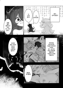 Page 47 of TS Trap Dungeon 1~4 | TS트랩 던전 1~4 - preview thumbnail