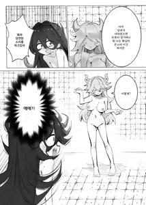 Page 48 of TS Trap Dungeon 1~4 | TS트랩 던전 1~4 - preview thumbnail
