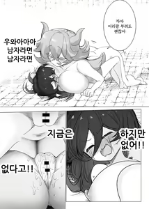 Page 50 of TS Trap Dungeon 1~4 | TS트랩 던전 1~4 - preview thumbnail