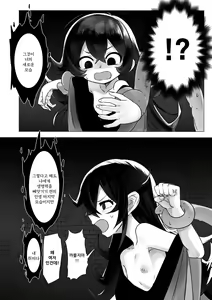 Page 5 of TS Trap Dungeon 1~4 | TS트랩 던전 1~4 - preview thumbnail