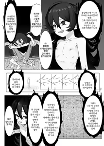 Page 6 of TS Trap Dungeon 1~4 | TS트랩 던전 1~4 - preview thumbnail