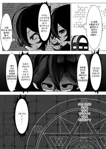 Page 7 of TS Trap Dungeon 1~4 | TS트랩 던전 1~4 - preview thumbnail
