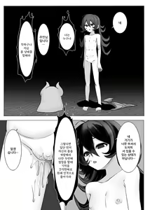 Page 9 of TS Trap Dungeon 1~4 | TS트랩 던전 1~4 - preview thumbnail