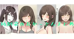 Page 171 of Kazenami - preview thumbnail