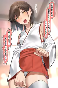 Page 336 of Kazenami - preview thumbnail