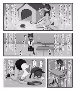 Page 130 of atsu-umi - preview thumbnail