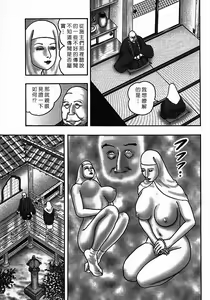 Page 114 of Jukujo Game 2 - preview thumbnail