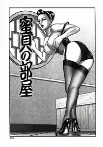 Page 128 of Jukujo Game 2 - preview thumbnail
