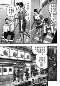 Page 132 of Jukujo Game 2 - preview thumbnail