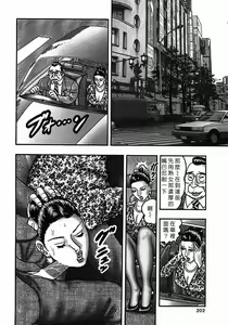 Page 197 of Jukujo Game 2 - preview thumbnail