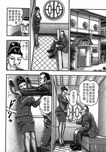 Page 215 of Jukujo Game 2 - preview thumbnail