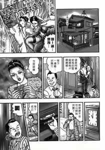 Page 246 of Jukujo Game 2 - preview thumbnail