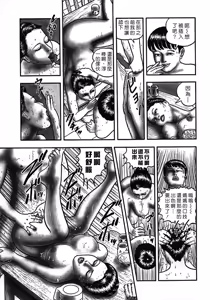 Page 252 of Jukujo Game 2 - preview thumbnail