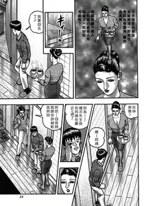 Page 50 of Jukujo Game 2 - preview thumbnail
