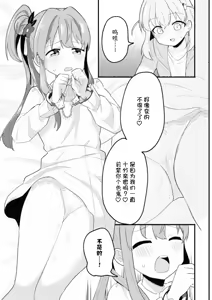 Page 5 of KahoKozue Tejou BOOK! after - preview thumbnail