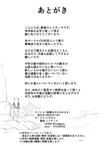 Page 28 of Hime-sama wa Sareruga Mama | The princess is at the mercy of others - preview thumbnail