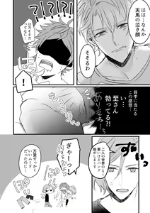 Page 16 of Orede asobu na!! - preview thumbnail
