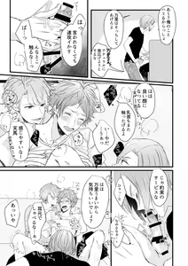 Page 17 of Orede asobu na!! - preview thumbnail