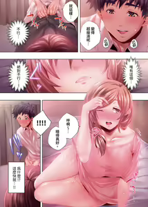 Page 103 of Nemureru Uchi no Bijo | 陷入沉睡的美女 - preview thumbnail
