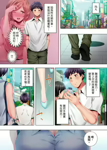 Page 116 of Nemureru Uchi no Bijo | 陷入沉睡的美女 - preview thumbnail