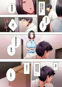 Page 120 of Nemureru Uchi no Bijo | 陷入沉睡的美女 - preview thumbnail
