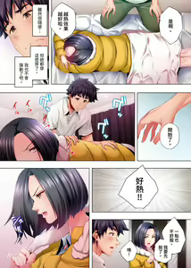 Page 125 of Nemureru Uchi no Bijo | 陷入沉睡的美女 - preview thumbnail
