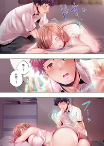 Page 16 of Nemureru Uchi no Bijo | 陷入沉睡的美女 - preview thumbnail