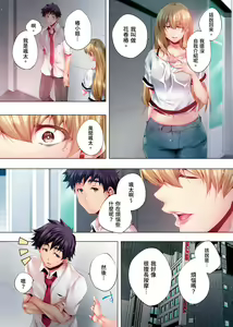 Page 165 of Nemureru Uchi no Bijo | 陷入沉睡的美女 - preview thumbnail
