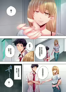 Page 166 of Nemureru Uchi no Bijo | 陷入沉睡的美女 - preview thumbnail