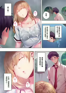 Page 170 of Nemureru Uchi no Bijo | 陷入沉睡的美女 - preview thumbnail