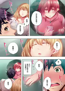 Page 181 of Nemureru Uchi no Bijo | 陷入沉睡的美女 - preview thumbnail