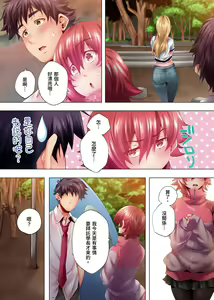 Page 184 of Nemureru Uchi no Bijo | 陷入沉睡的美女 - preview thumbnail