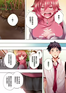 Page 185 of Nemureru Uchi no Bijo | 陷入沉睡的美女 - preview thumbnail
