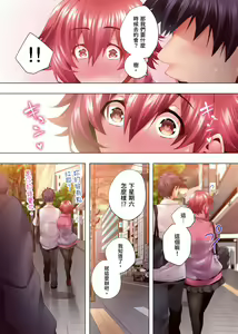 Page 188 of Nemureru Uchi no Bijo | 陷入沉睡的美女 - preview thumbnail
