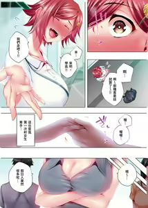 Page 194 of Nemureru Uchi no Bijo | 陷入沉睡的美女 - preview thumbnail