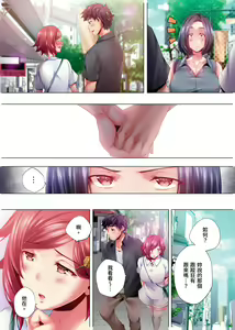 Page 195 of Nemureru Uchi no Bijo | 陷入沉睡的美女 - preview thumbnail
