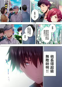Page 196 of Nemureru Uchi no Bijo | 陷入沉睡的美女 - preview thumbnail