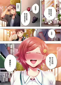 Page 213 of Nemureru Uchi no Bijo | 陷入沉睡的美女 - preview thumbnail