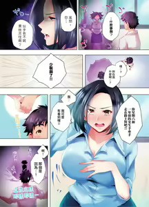 Page 219 of Nemureru Uchi no Bijo | 陷入沉睡的美女 - preview thumbnail