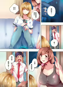Page 221 of Nemureru Uchi no Bijo | 陷入沉睡的美女 - preview thumbnail