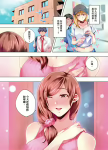 Page 242 of Nemureru Uchi no Bijo | 陷入沉睡的美女 - preview thumbnail