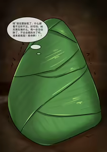 Page 19 of The Dragon Festival Heist - preview thumbnail