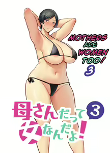 Kaa-san Datte Onna Nandayo! 3 | Mothers are women Too 3! — hentai manga cover on Fhentai
