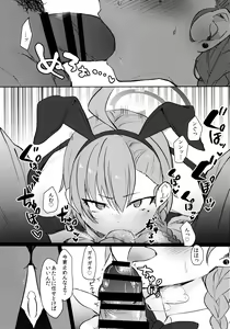 Page 13 of Sakusen Zokkou! - preview thumbnail