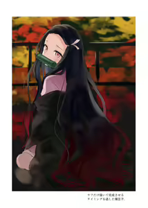 Page 423 of Demon slayer - preview thumbnail